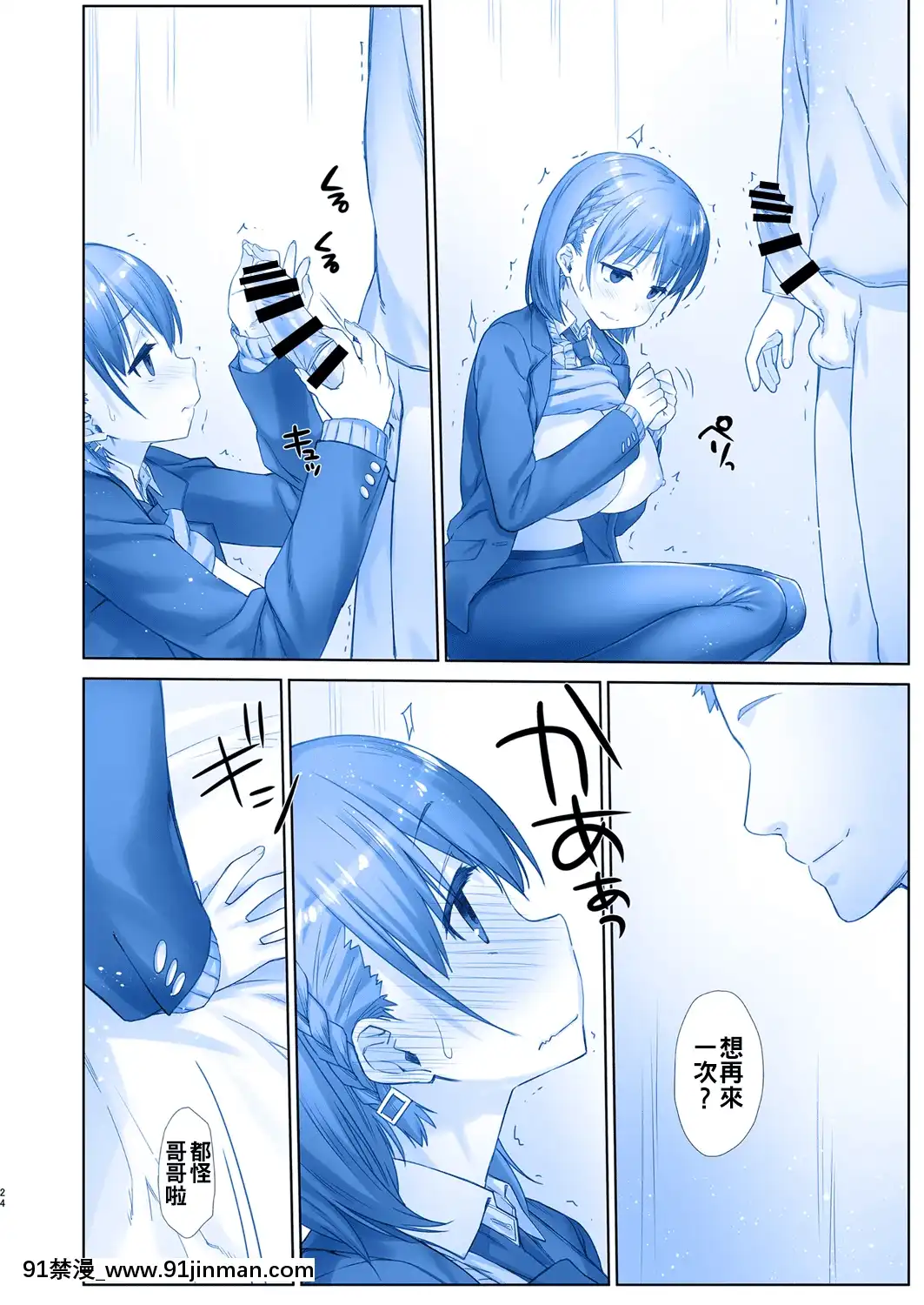 [生クリームびより(ななせめるち)]週末のたわわ6-サイドストーリー(月曜日のたわわ)-[DL版][青][oo君個人漢化][史萊姆 h漫]