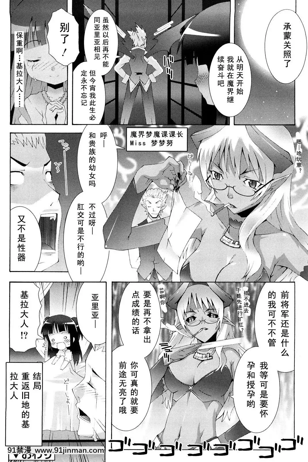 [Befreiungsfuehrer第⑨次个人汉化][无道叡智] A线上のありあ (ロリレコ  性徴记録 )[武田弘光 h漫]