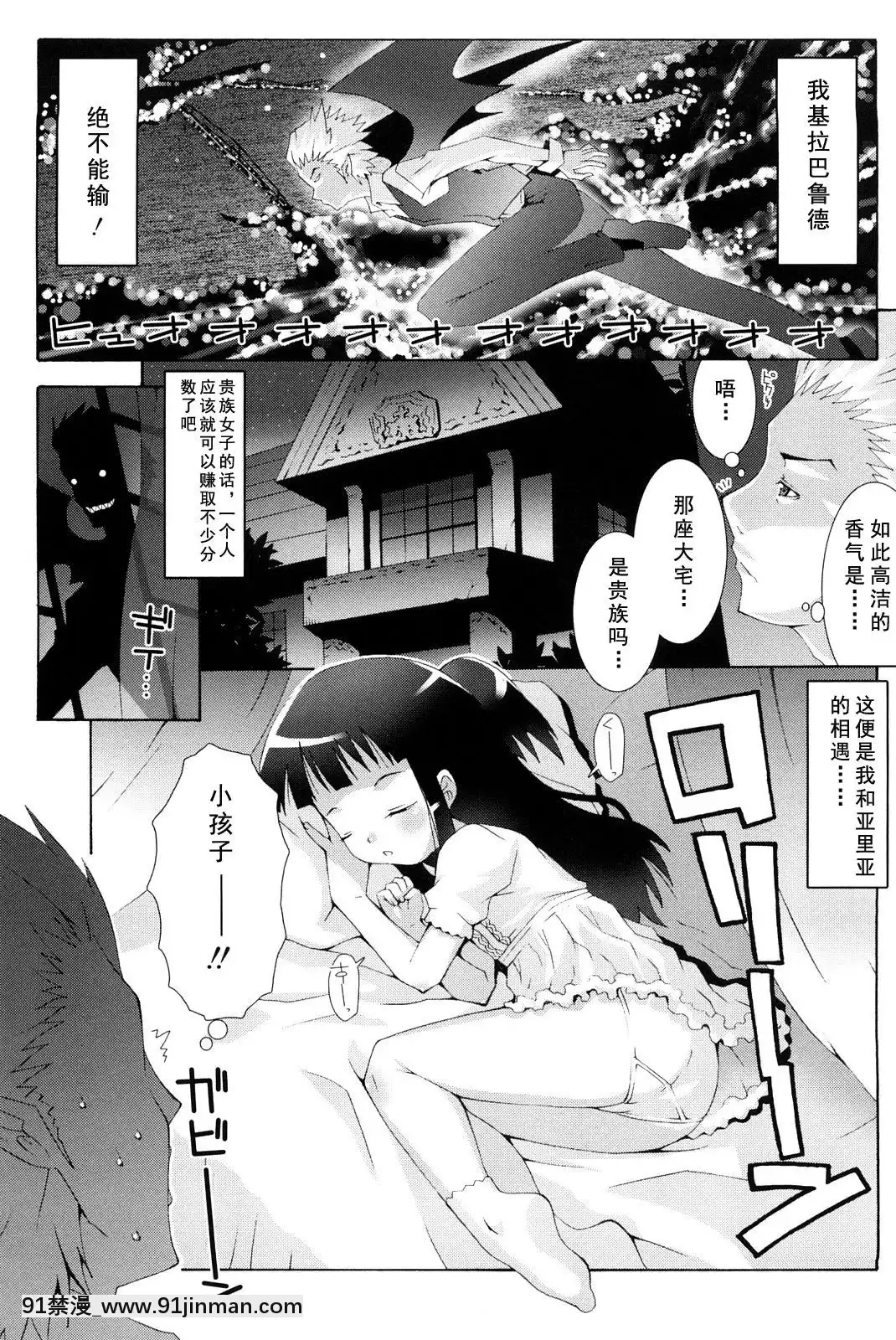 [Befreiungsfuehrer第⑨次个人汉化][无道叡智] A线上のありあ (ロリレコ  性徴记録 )[武田弘光 h漫]