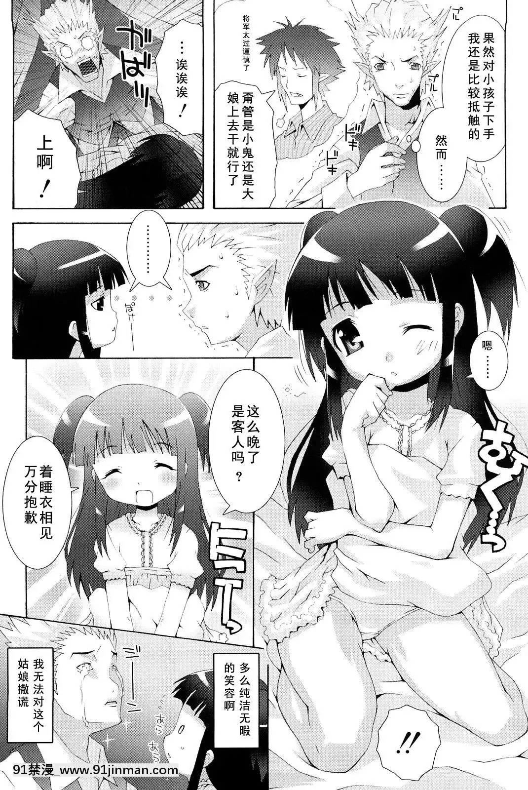 [Befreiungsfuehrer第⑨次个人汉化][无道叡智] A线上のありあ (ロリレコ  性徴记録 )[武田弘光 h漫]