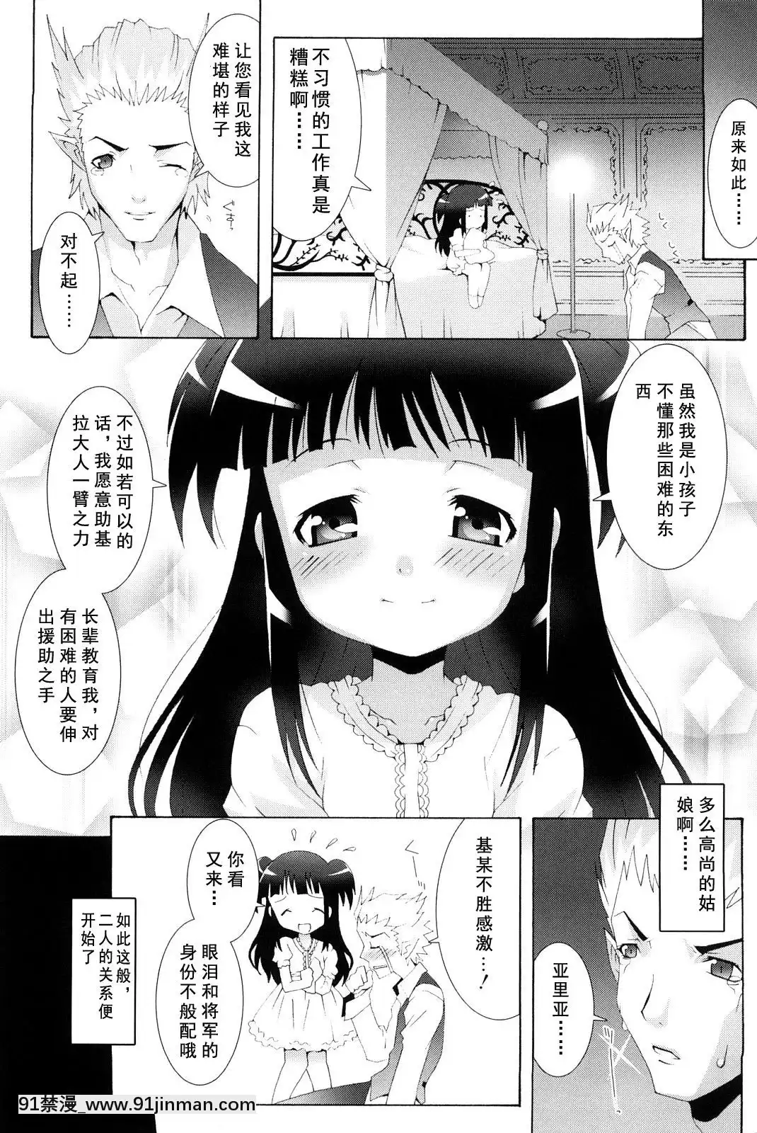 [Befreiungsfuehrer第⑨次个人汉化][无道叡智] A线上のありあ (ロリレコ  性徴记録 )[武田弘光 h漫]