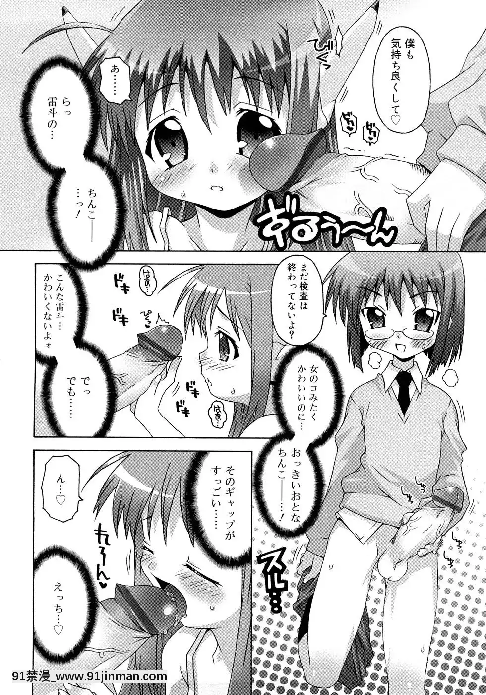[無道叡智]-すくーるこんぷれっくす[18h hne]