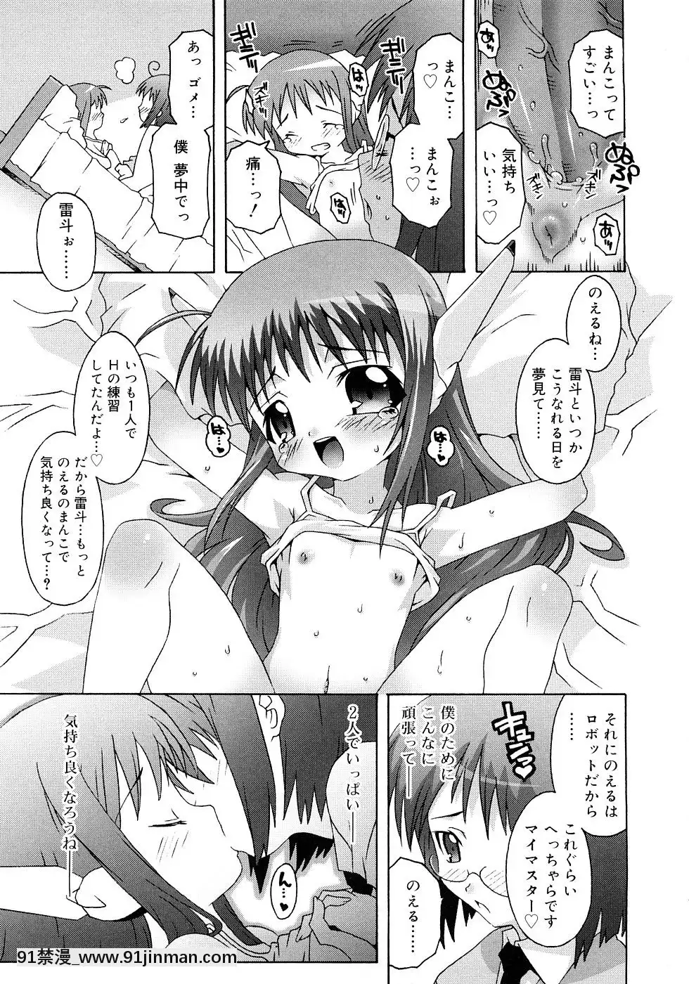 [無道叡智]-すくーるこんぷれっくす[18h hne]