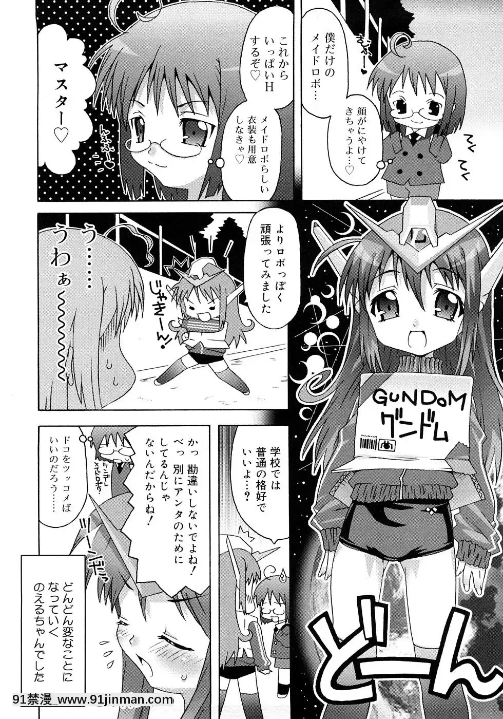 [無道叡智]-すくーるこんぷれっくす[18h hne]