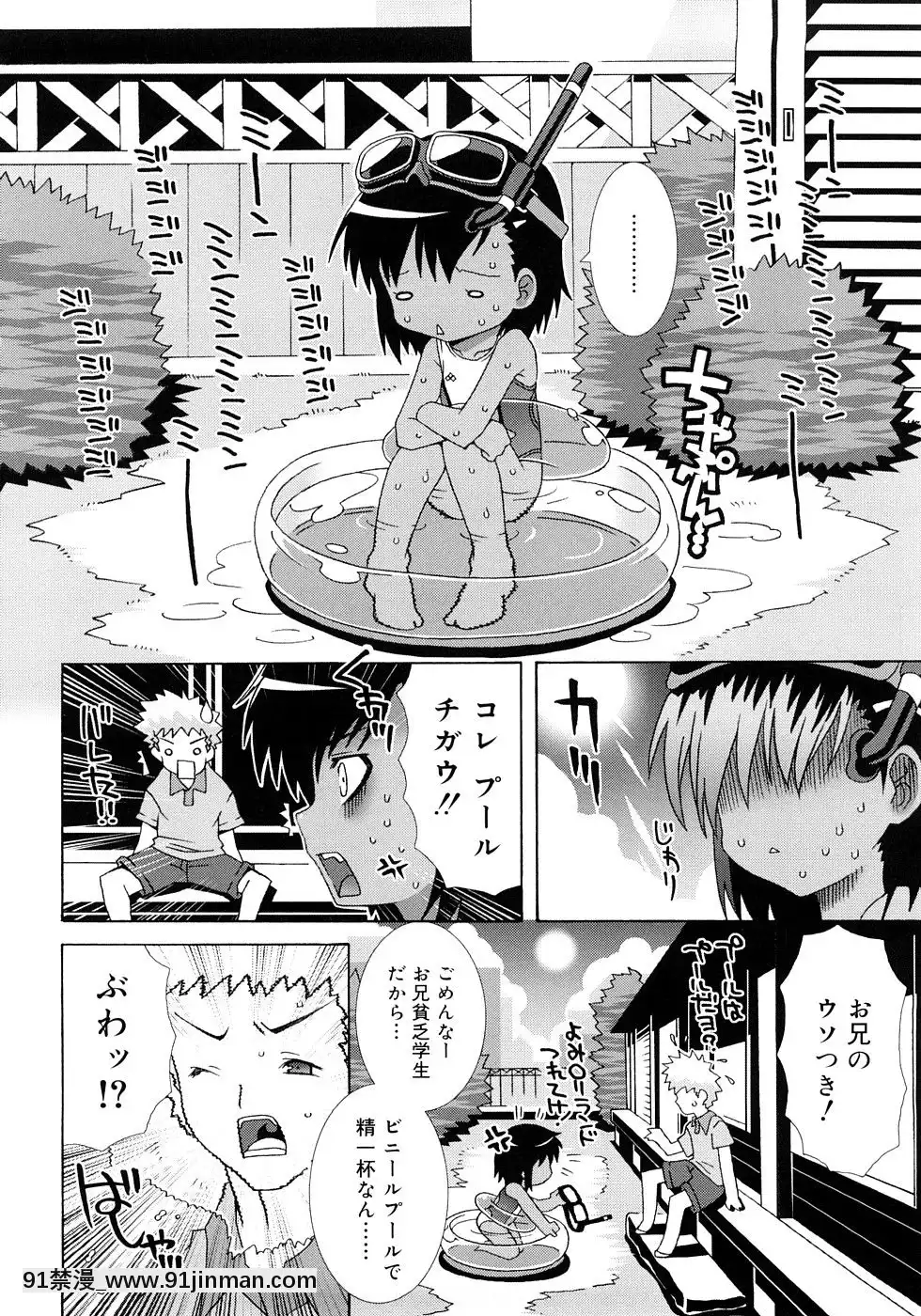 [無道叡智]-すくーるこんぷれっくす[18h hne]