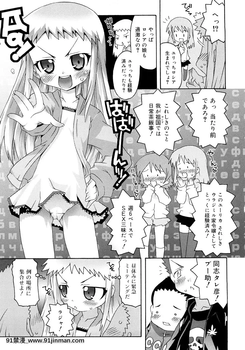 [無道叡智]-すくーるこんぷれっくす[18h hne]