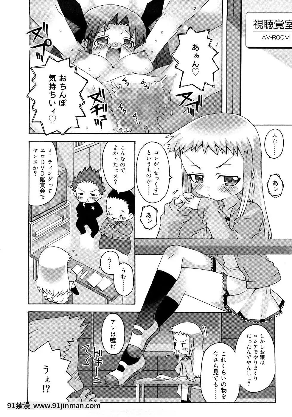 [無道叡智]-すくーるこんぷれっくす[18h hne]
