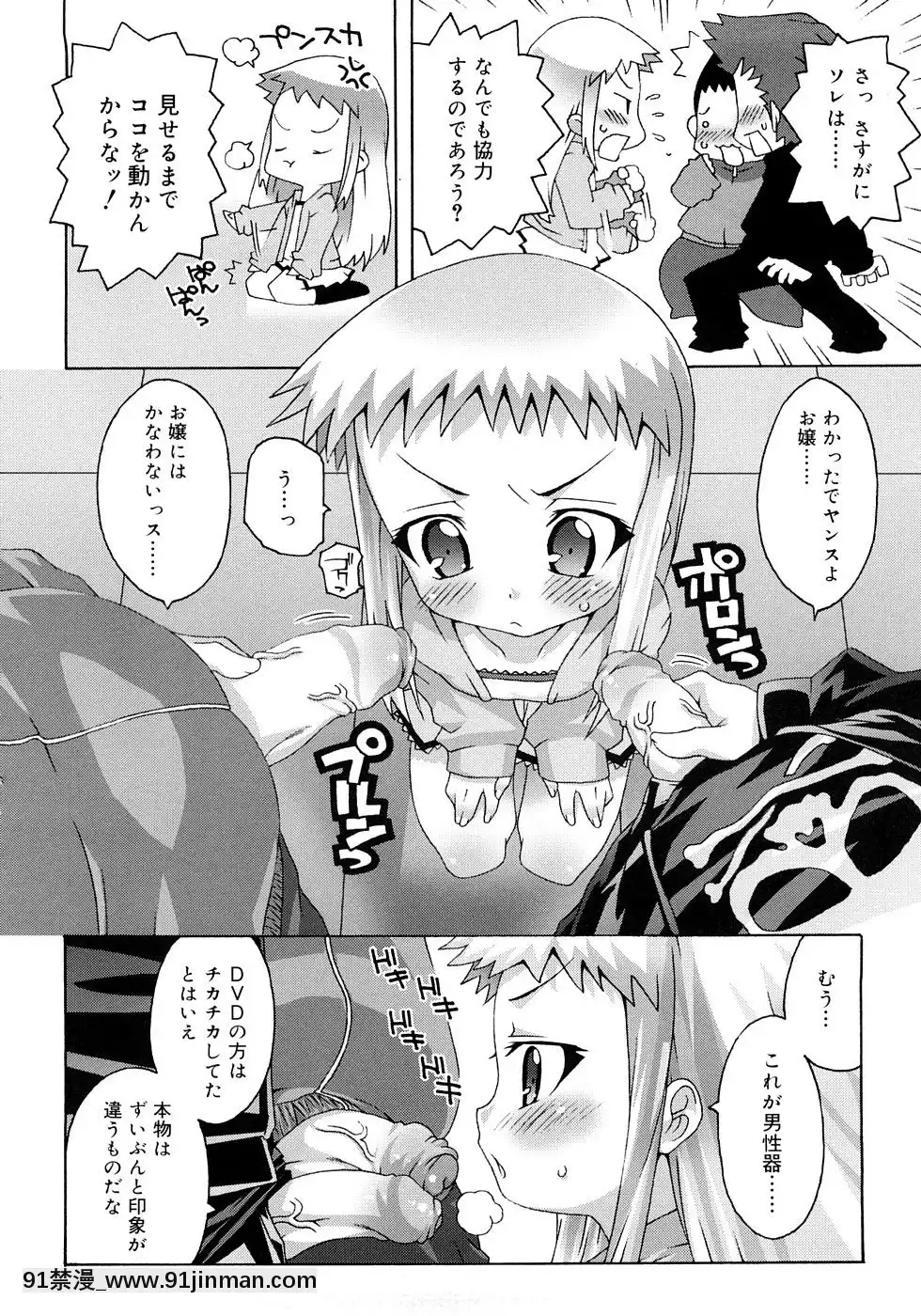 [無道叡智]-すくーるこんぷれっくす[18h hne]