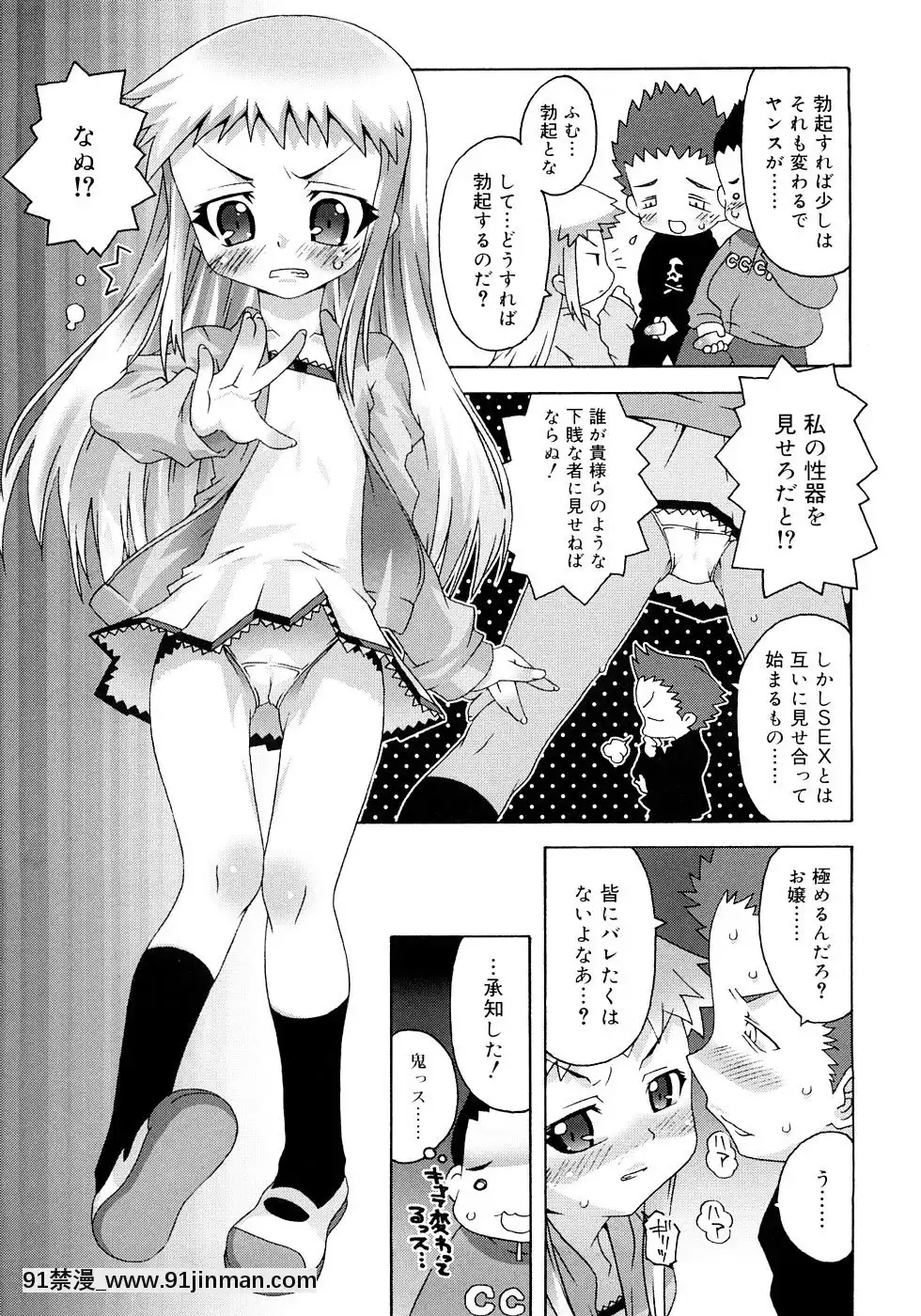 [無道叡智]-すくーるこんぷれっくす[18h hne]