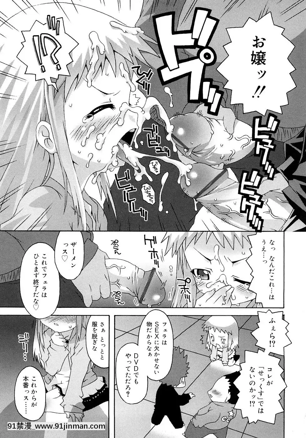 [無道叡智]-すくーるこんぷれっくす[18h hne]