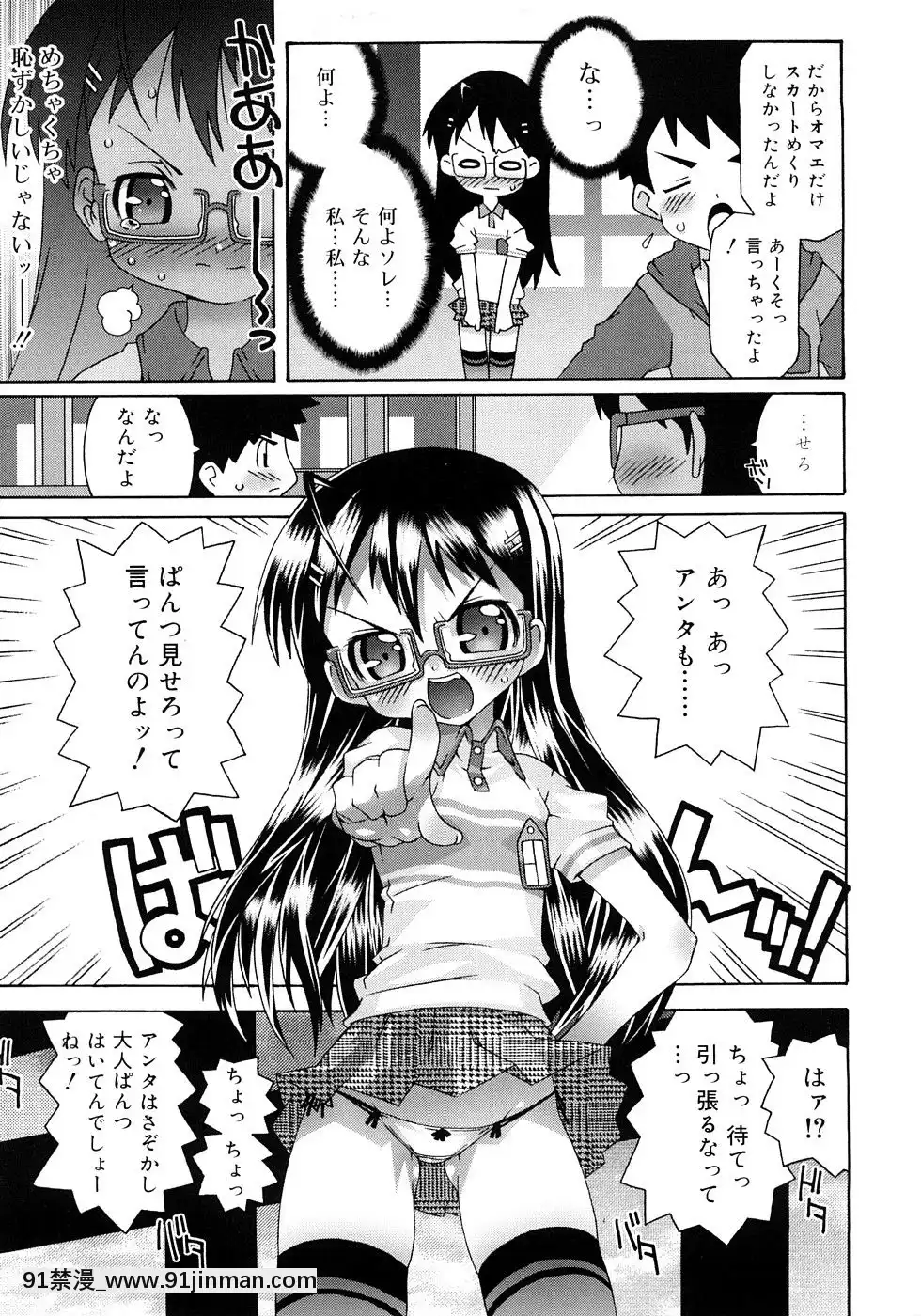 [無道叡智]-すくーるこんぷれっくす[18h hne]