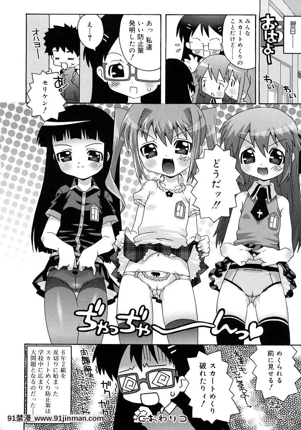 [無道叡智]-すくーるこんぷれっくす[18h hne]