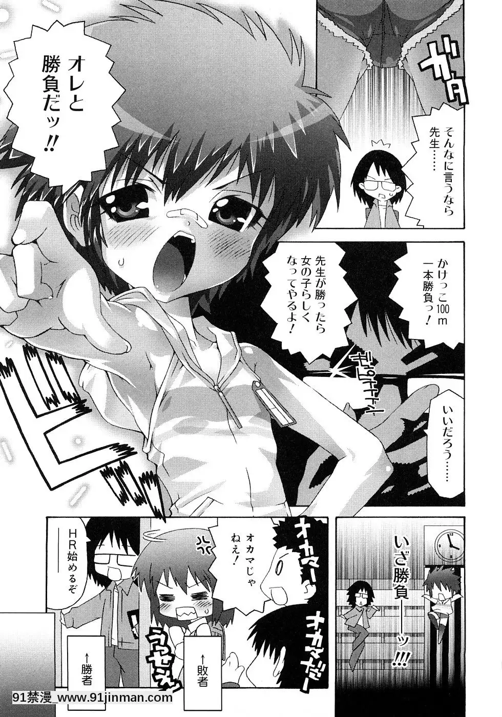 [無道叡智]-すくーるこんぷれっくす[18h hne]