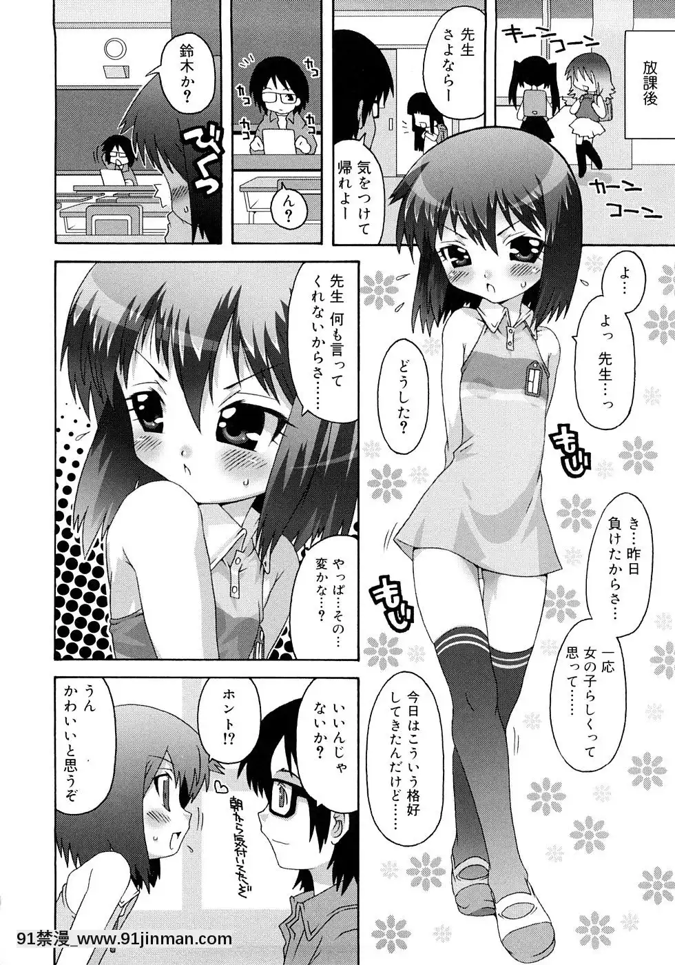 [無道叡智]-すくーるこんぷれっくす[18h hne]