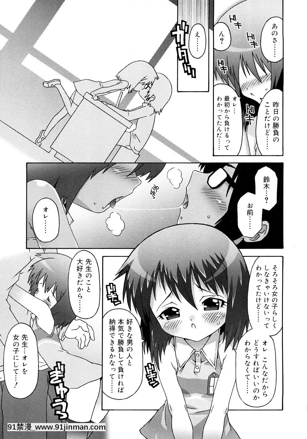 [無道叡智]-すくーるこんぷれっくす[18h hne]