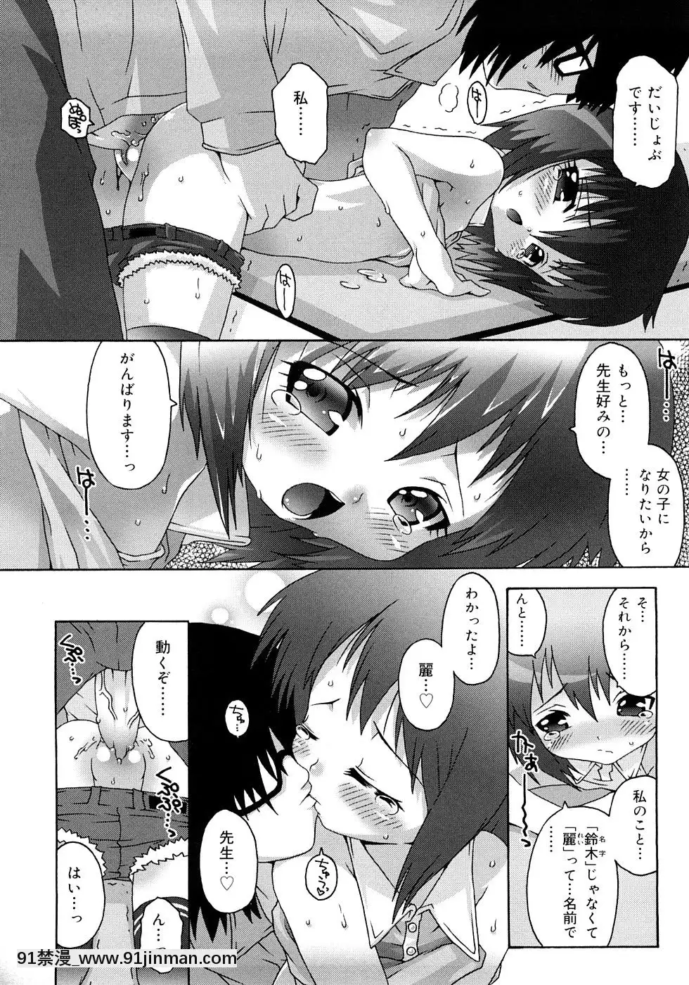[無道叡智]-すくーるこんぷれっくす[18h hne]