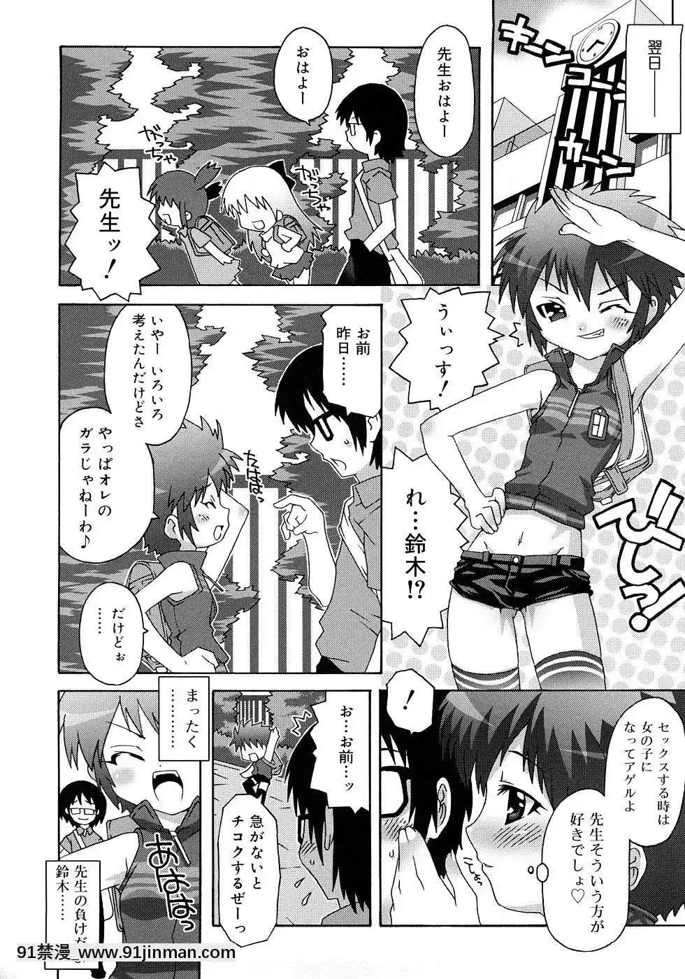 [無道叡智]-すくーるこんぷれっくす[18h hne]