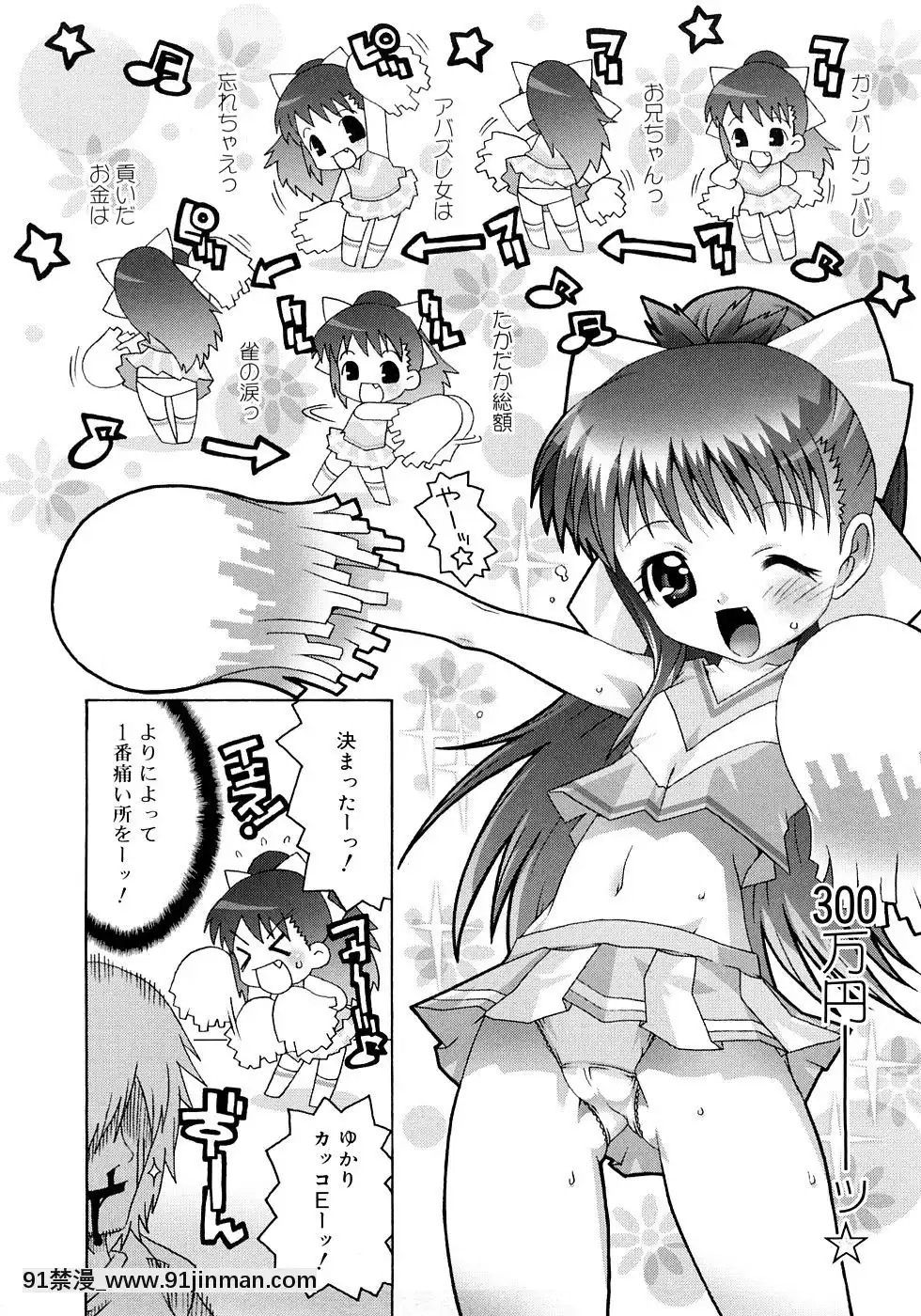 [無道叡智]-すくーるこんぷれっくす[18h hne]