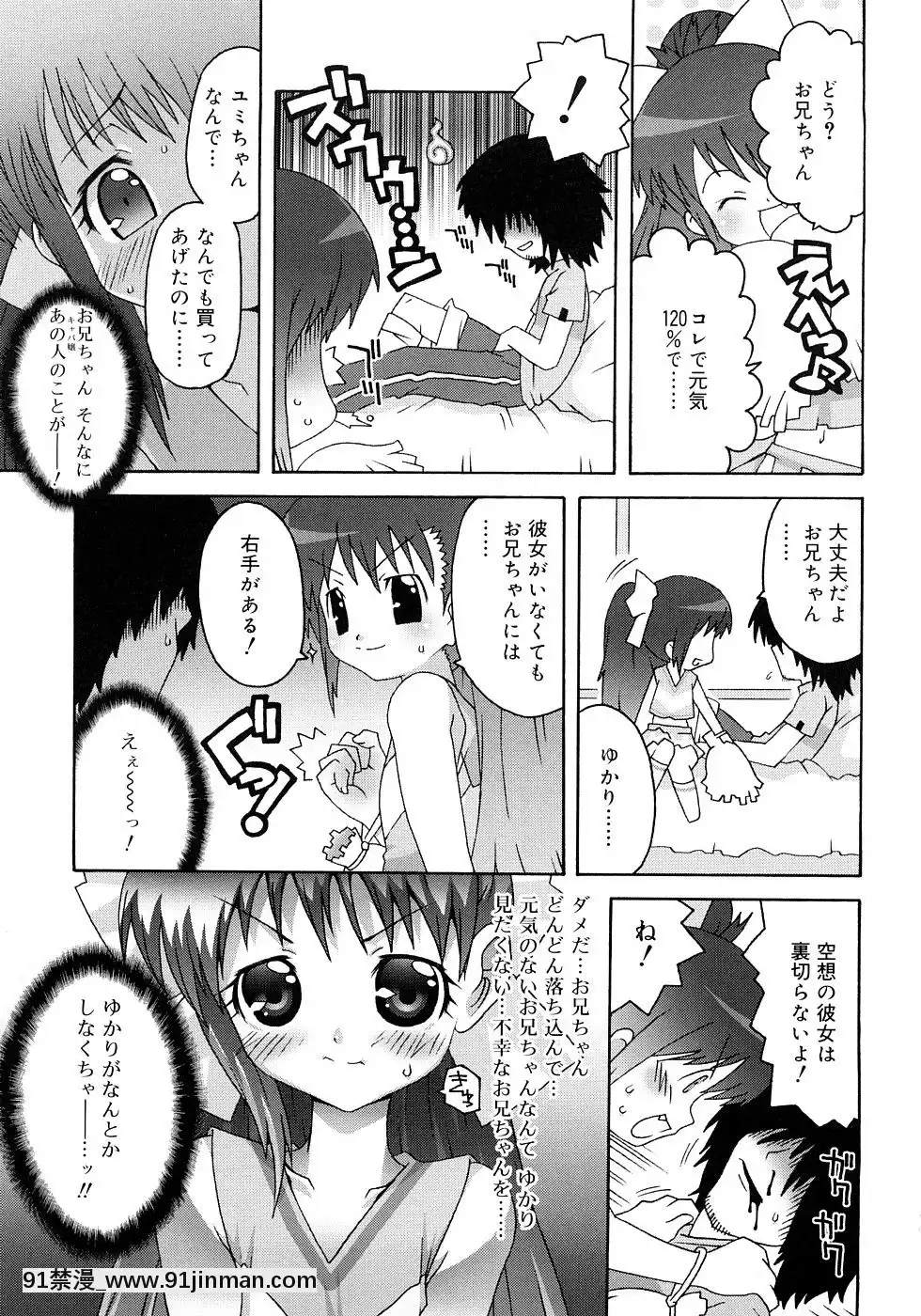 [無道叡智]-すくーるこんぷれっくす[18h hne]