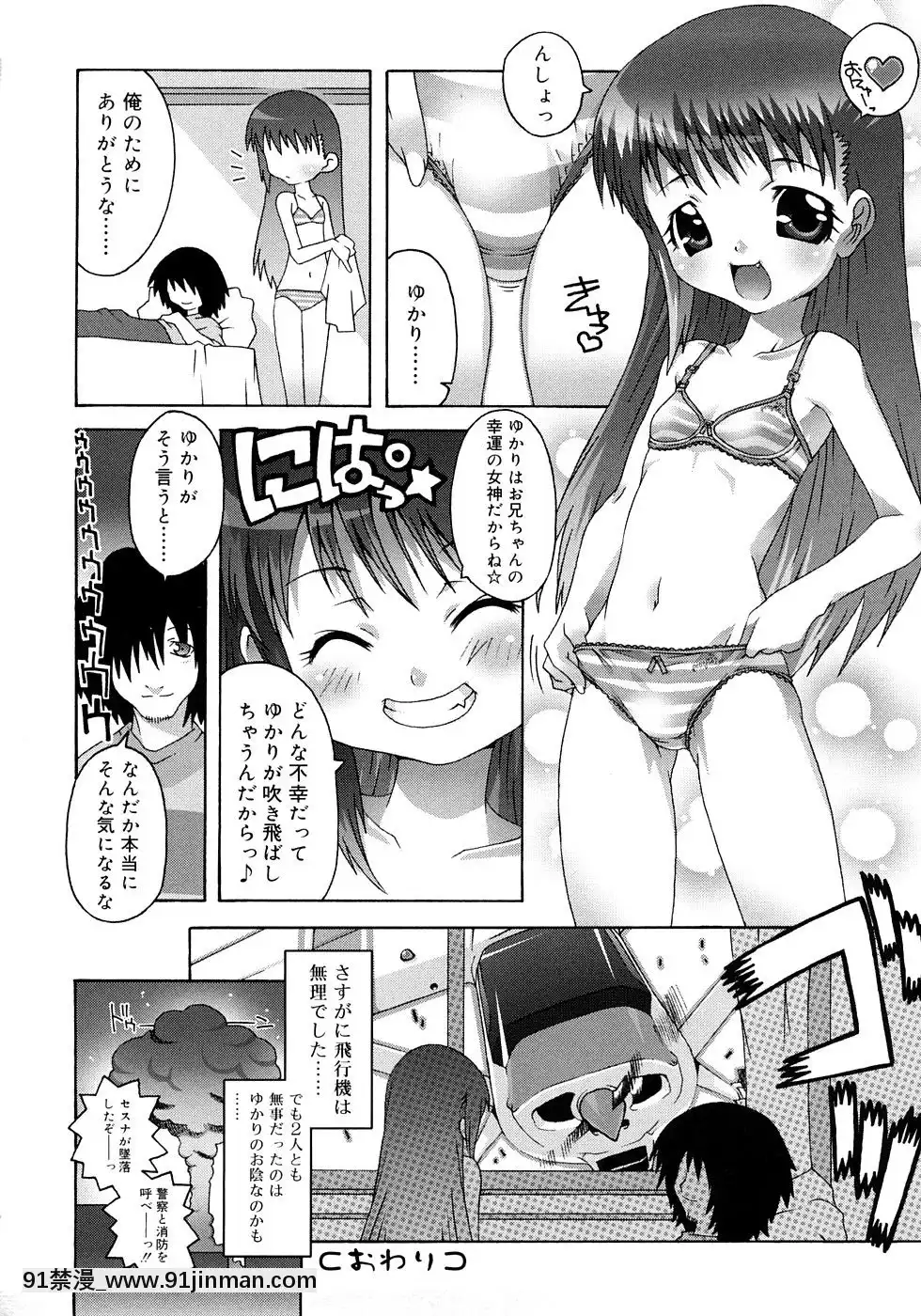 [無道叡智]-すくーるこんぷれっくす[18h hne]