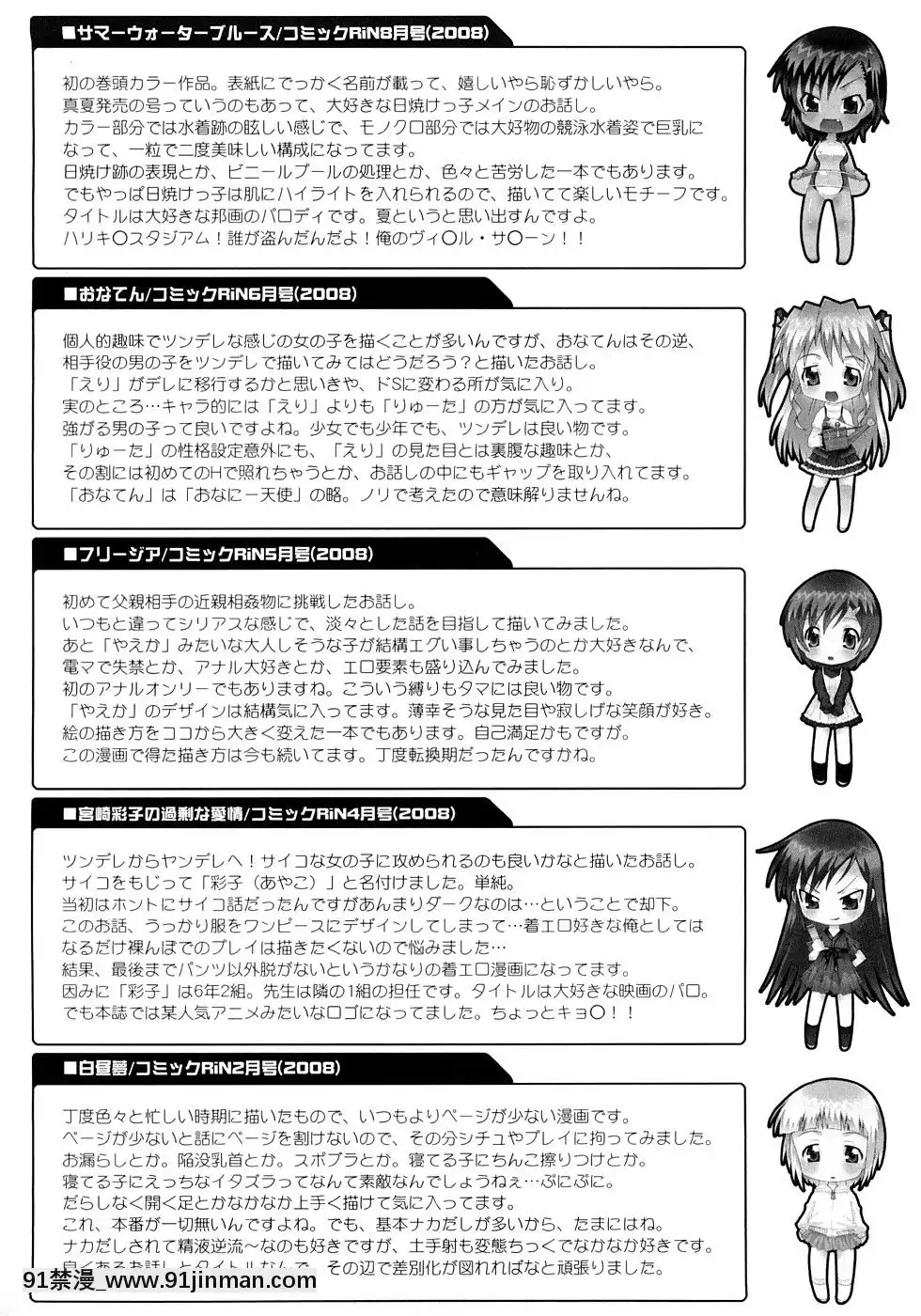 [無道叡智]-すくーるこんぷれっくす[18h hne]