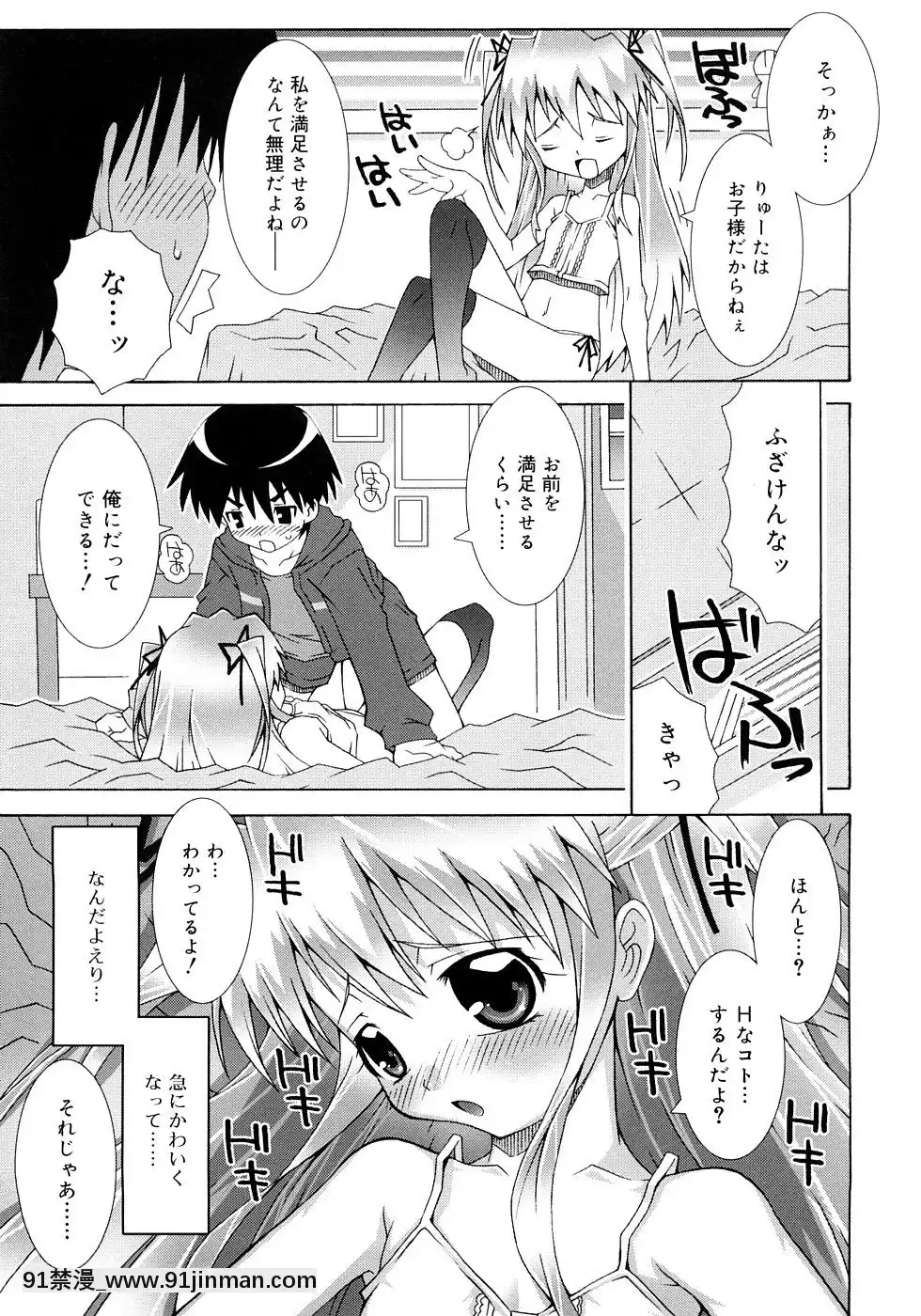 [無道叡智]-すくーるこんぷれっくす[18h hne]