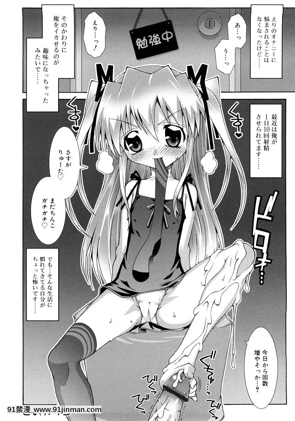 [無道叡智]-すくーるこんぷれっくす[18h hne]