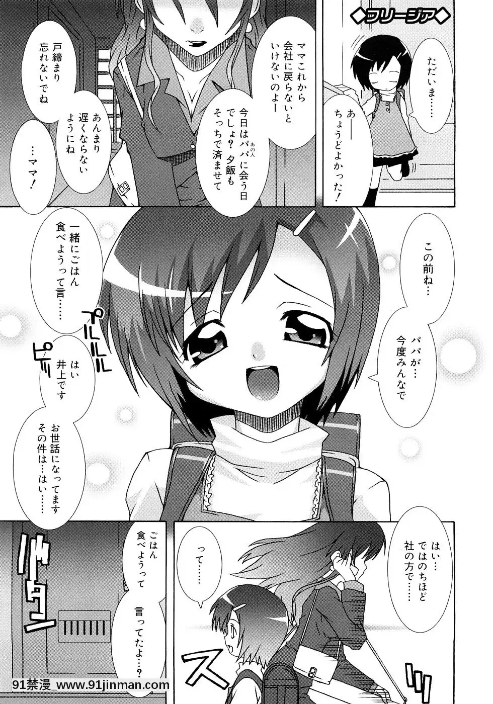 [無道叡智]-すくーるこんぷれっくす[18h hne]