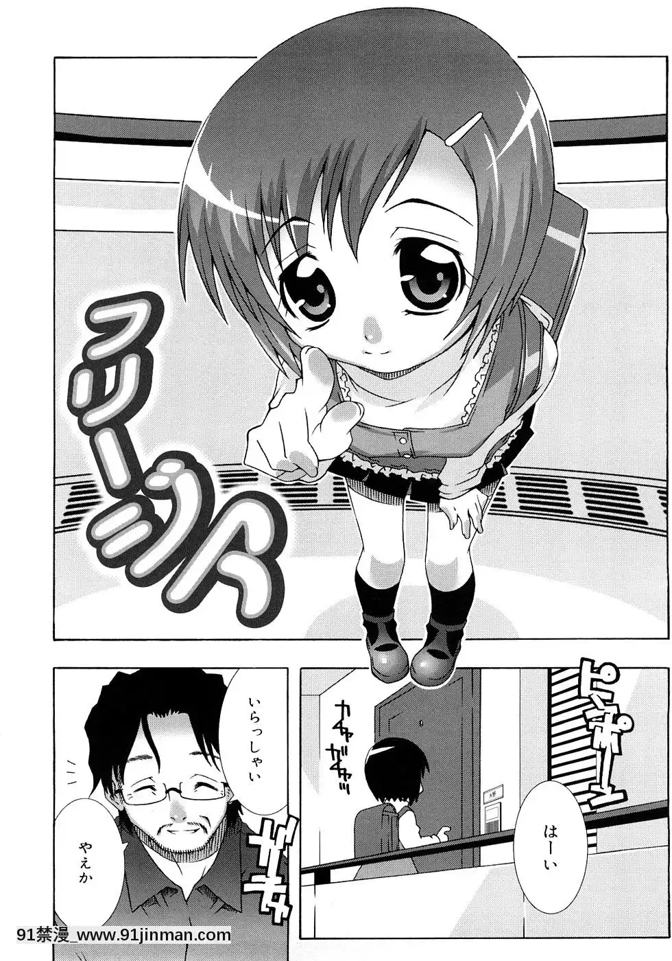 [無道叡智]-すくーるこんぷれっくす[18h hne]