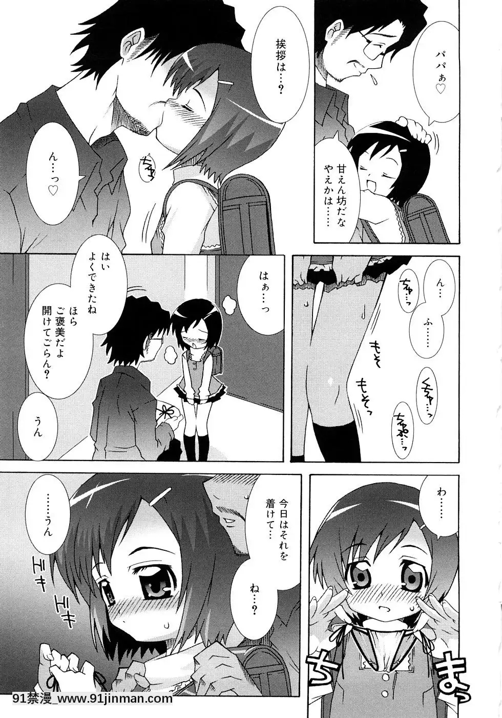 [無道叡智]-すくーるこんぷれっくす[18h hne]