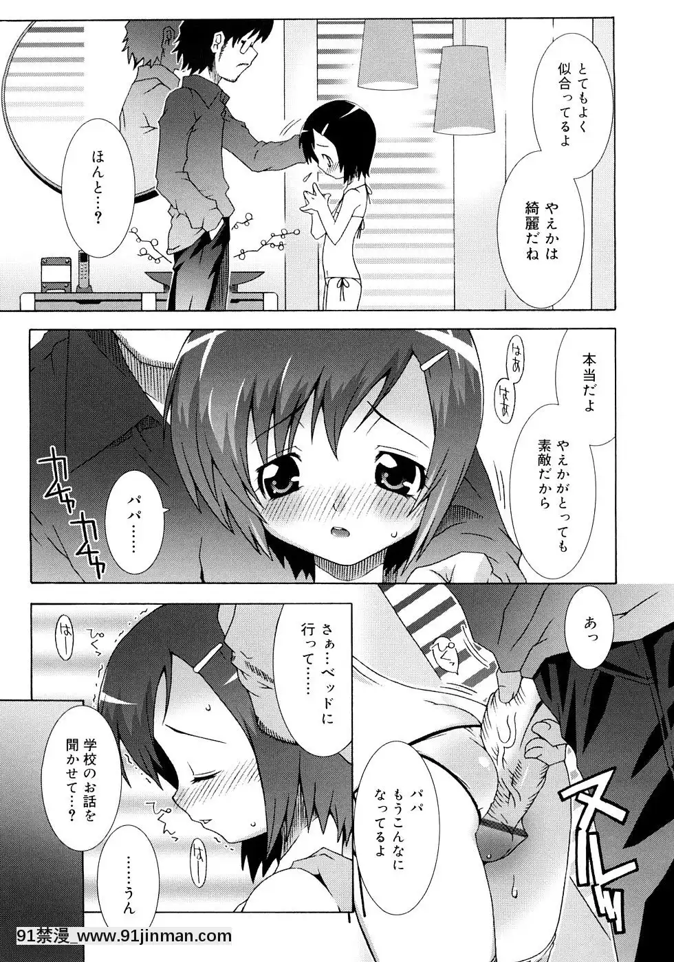 [無道叡智]-すくーるこんぷれっくす[18h hne]