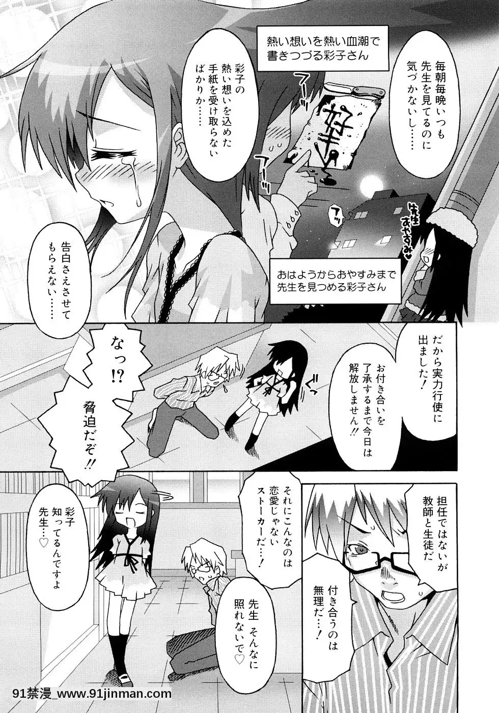 [無道叡智]-すくーるこんぷれっくす[18h hne]