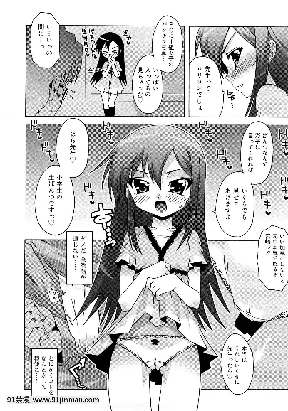 [無道叡智]-すくーるこんぷれっくす[18h hne]