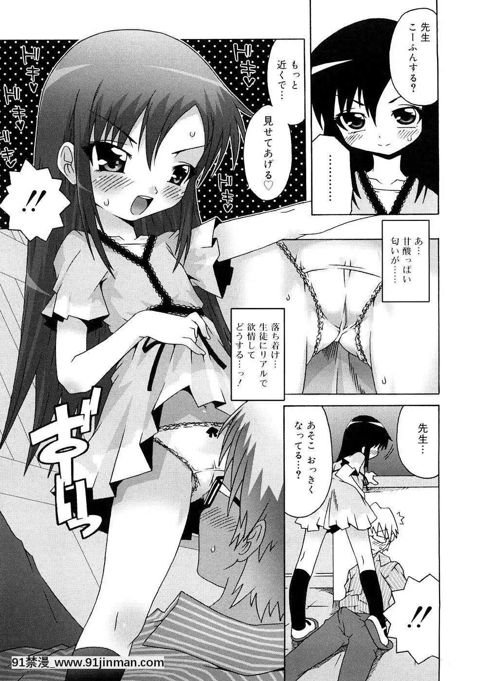 [無道叡智]-すくーるこんぷれっくす[18h hne]