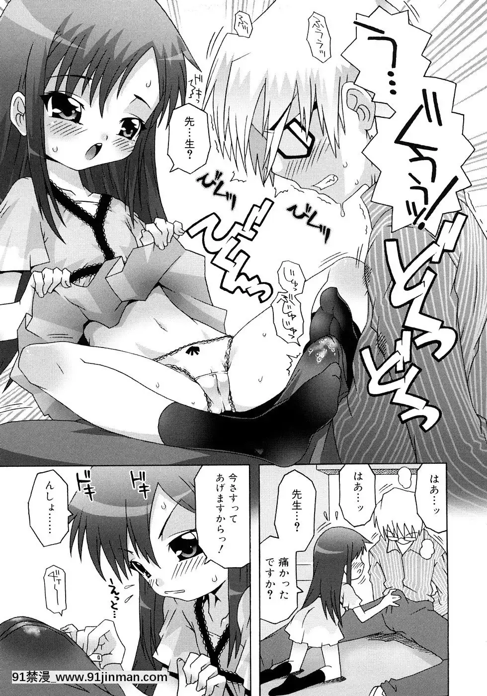 [無道叡智]-すくーるこんぷれっくす[18h hne]