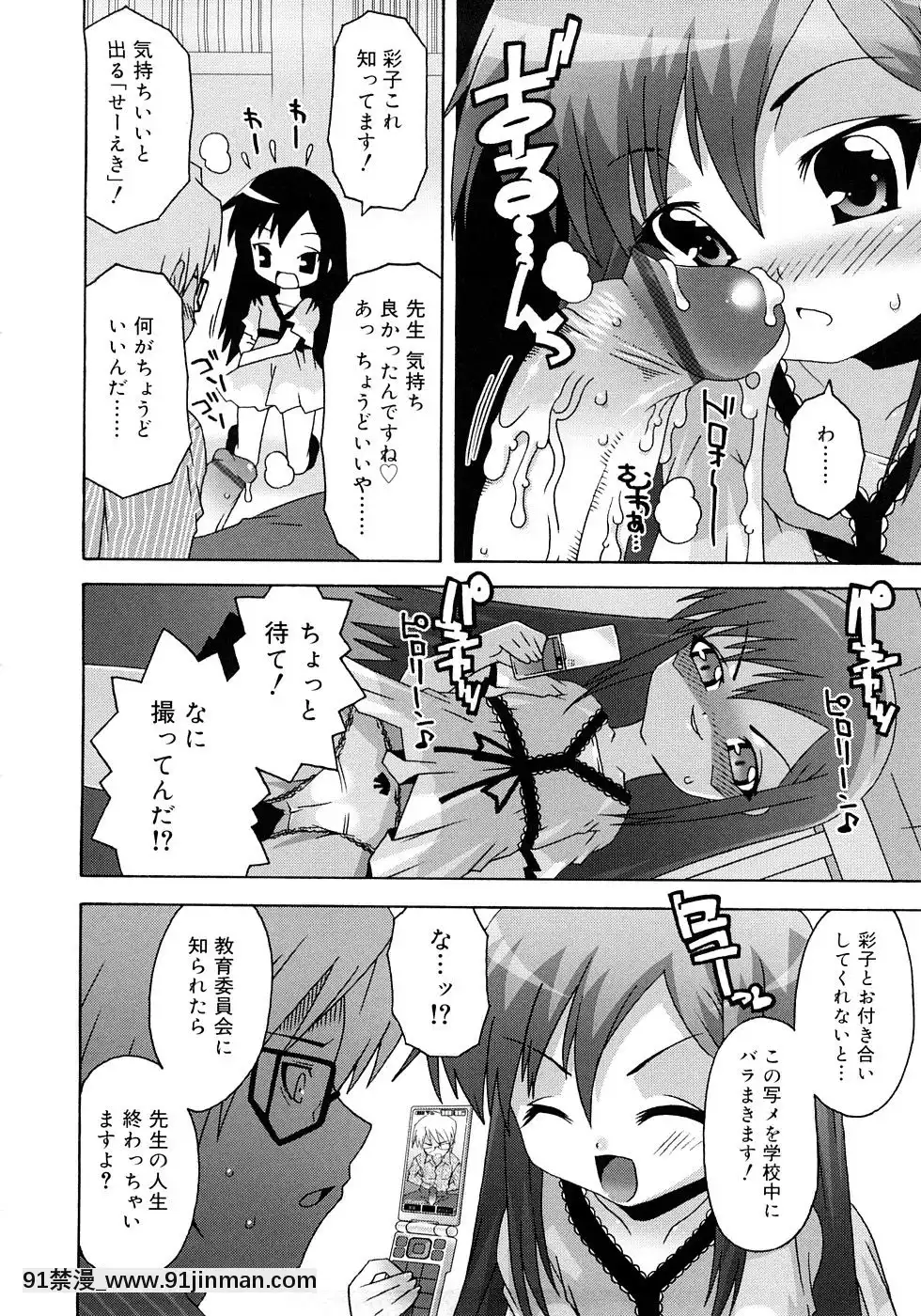 [無道叡智]-すくーるこんぷれっくす[18h hne]