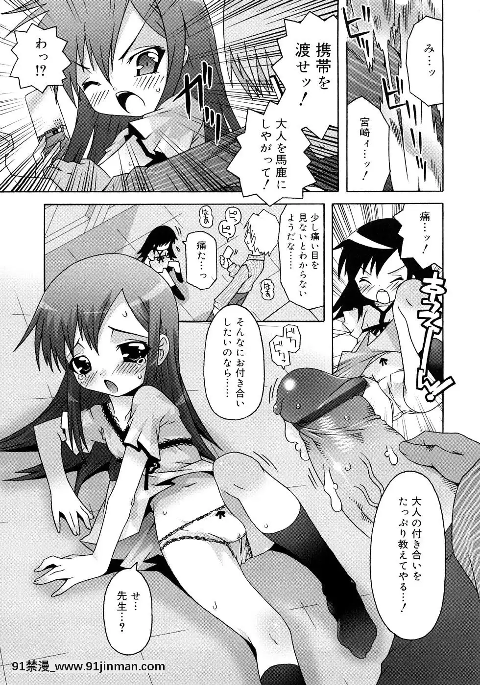 [無道叡智]-すくーるこんぷれっくす[18h hne]