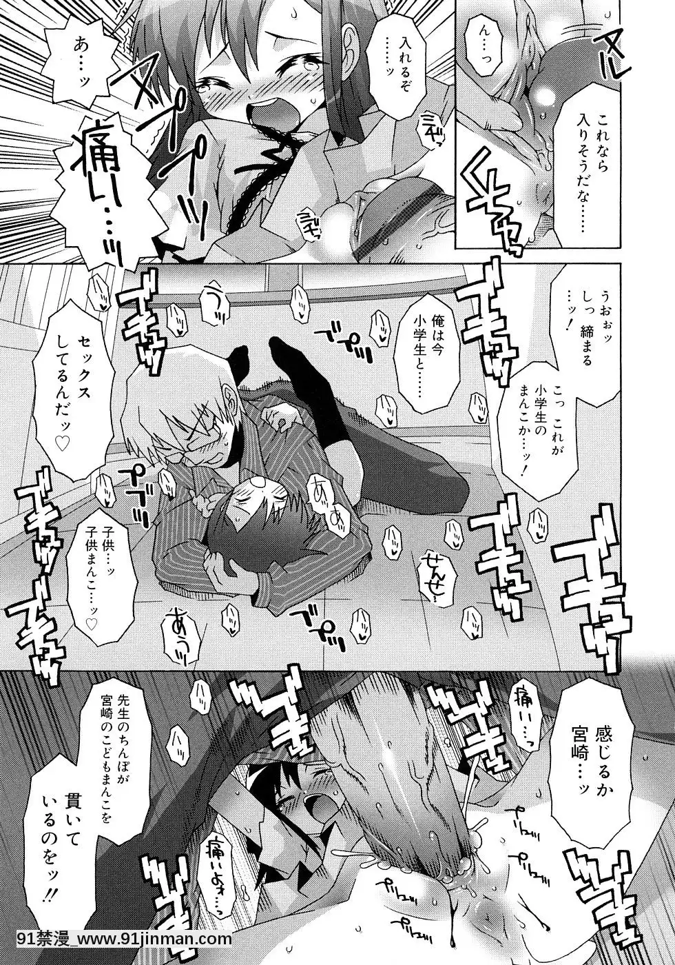 [無道叡智]-すくーるこんぷれっくす[18h hne]
