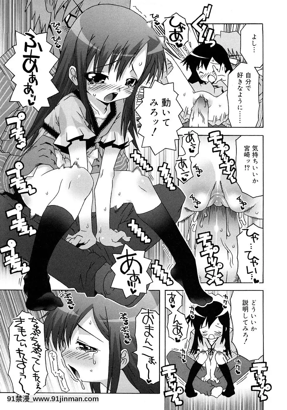 [無道叡智]-すくーるこんぷれっくす[18h hne]