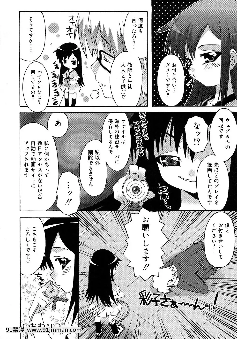 [無道叡智]-すくーるこんぷれっくす[18h hne]