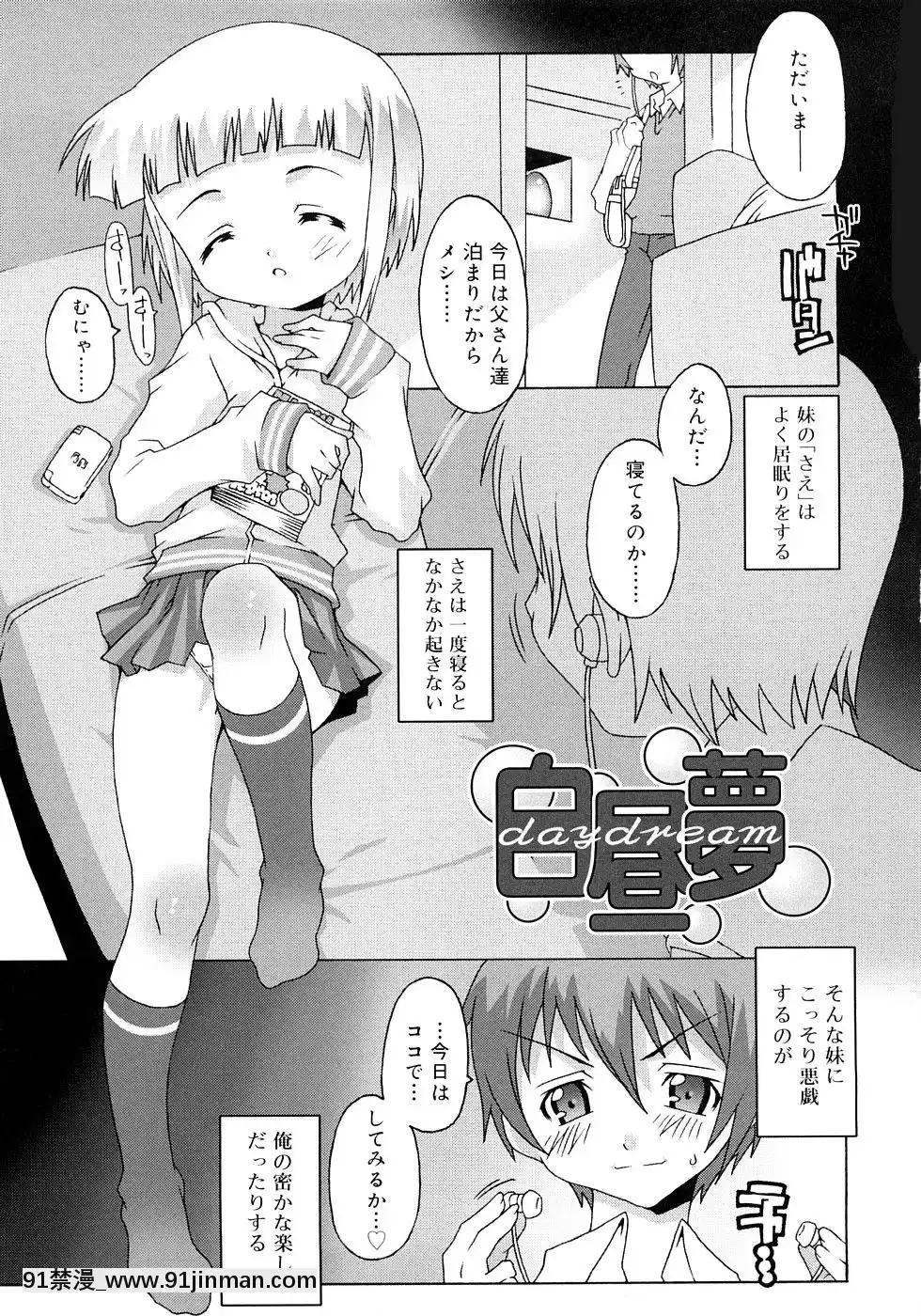 [無道叡智]-すくーるこんぷれっくす[18h hne]