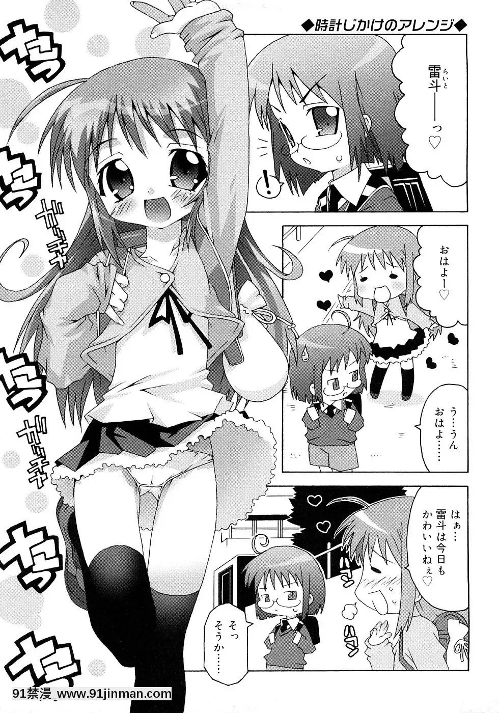 [無道叡智]-すくーるこんぷれっくす[18h hne]