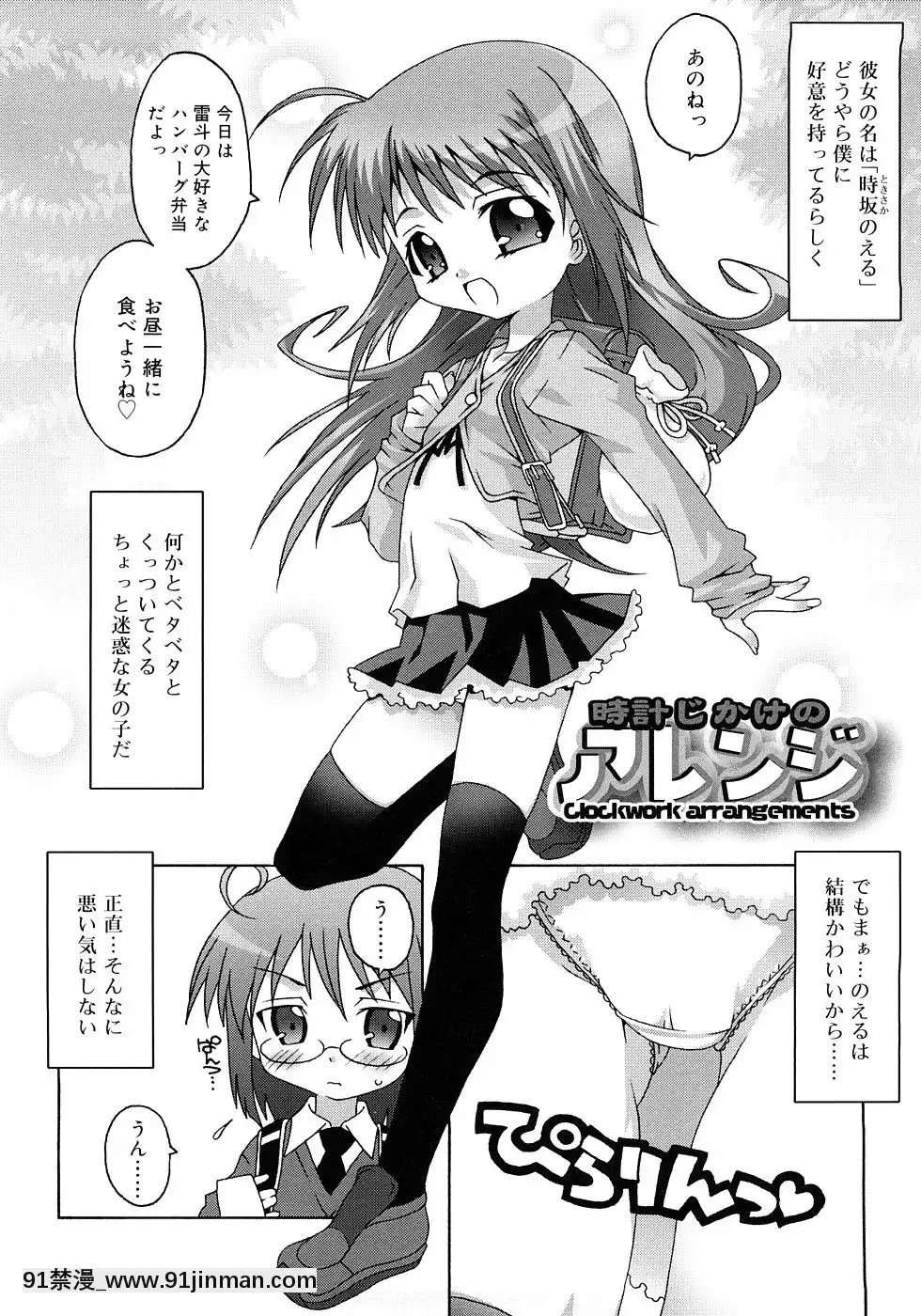 [無道叡智]-すくーるこんぷれっくす[18h hne]