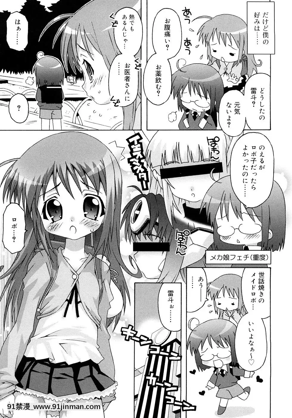[無道叡智]-すくーるこんぷれっくす[18h hne]