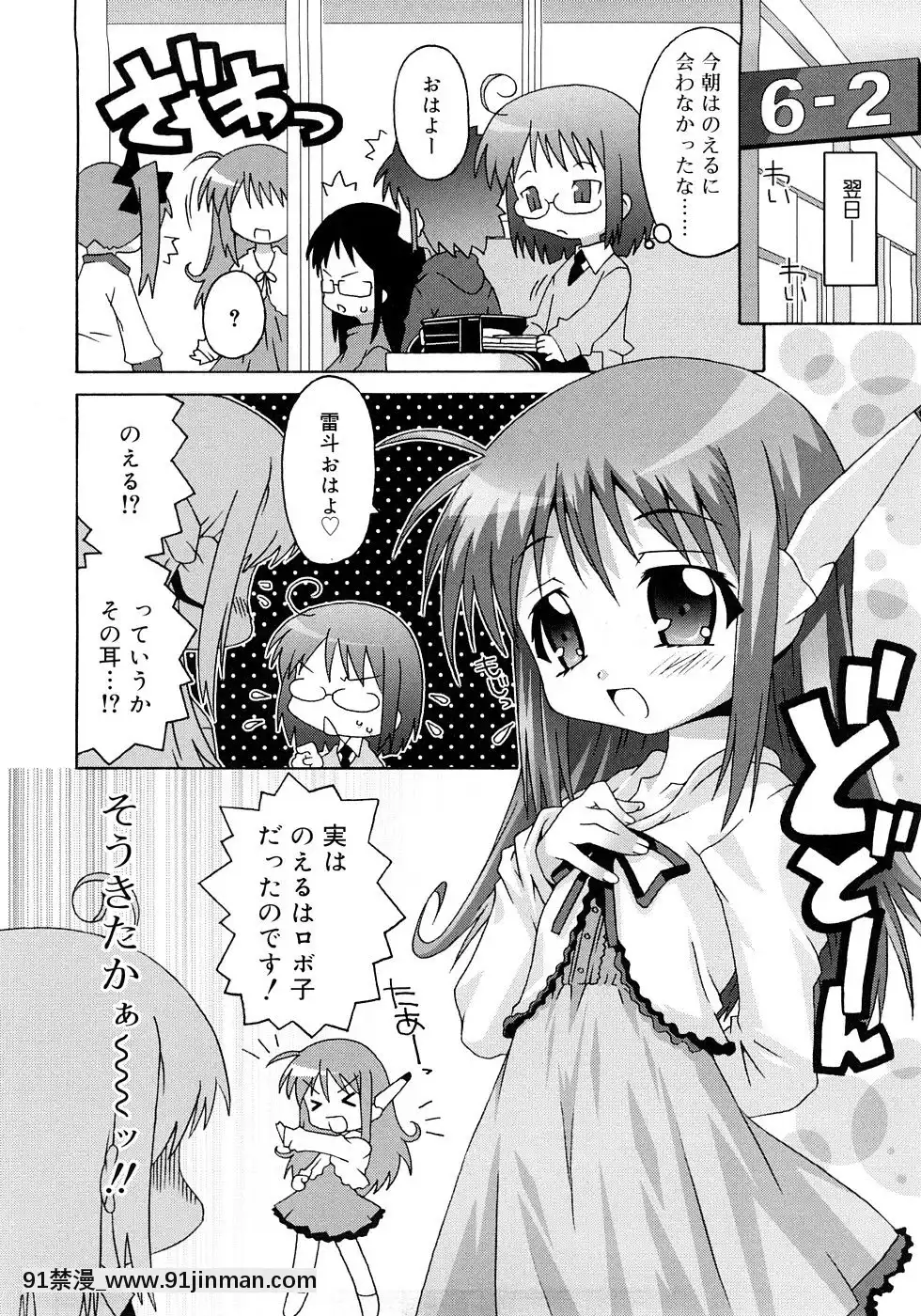 [無道叡智]-すくーるこんぷれっくす[18h hne]