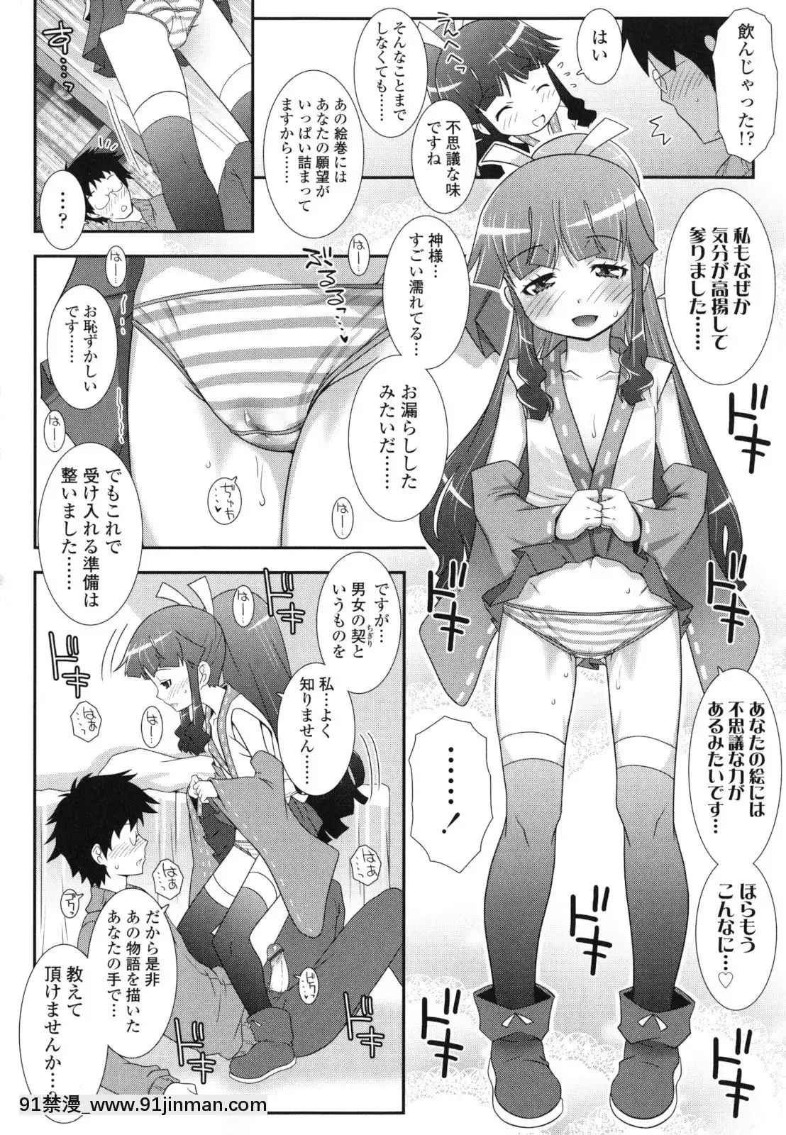 [無道叡智]-はだいろきぶん[18h in gc means]