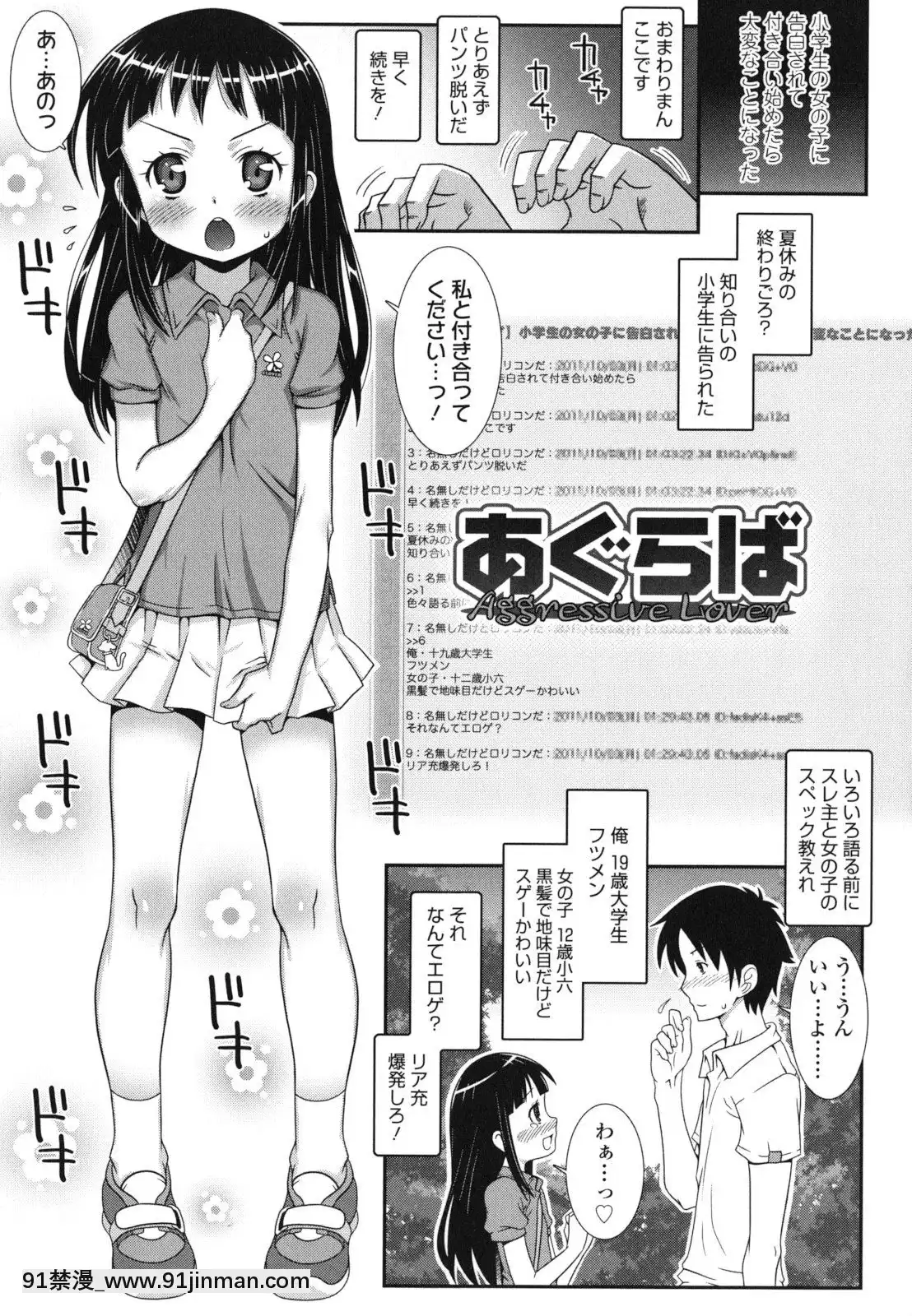 [無道叡智]-はだいろきぶん[18h in gc means]