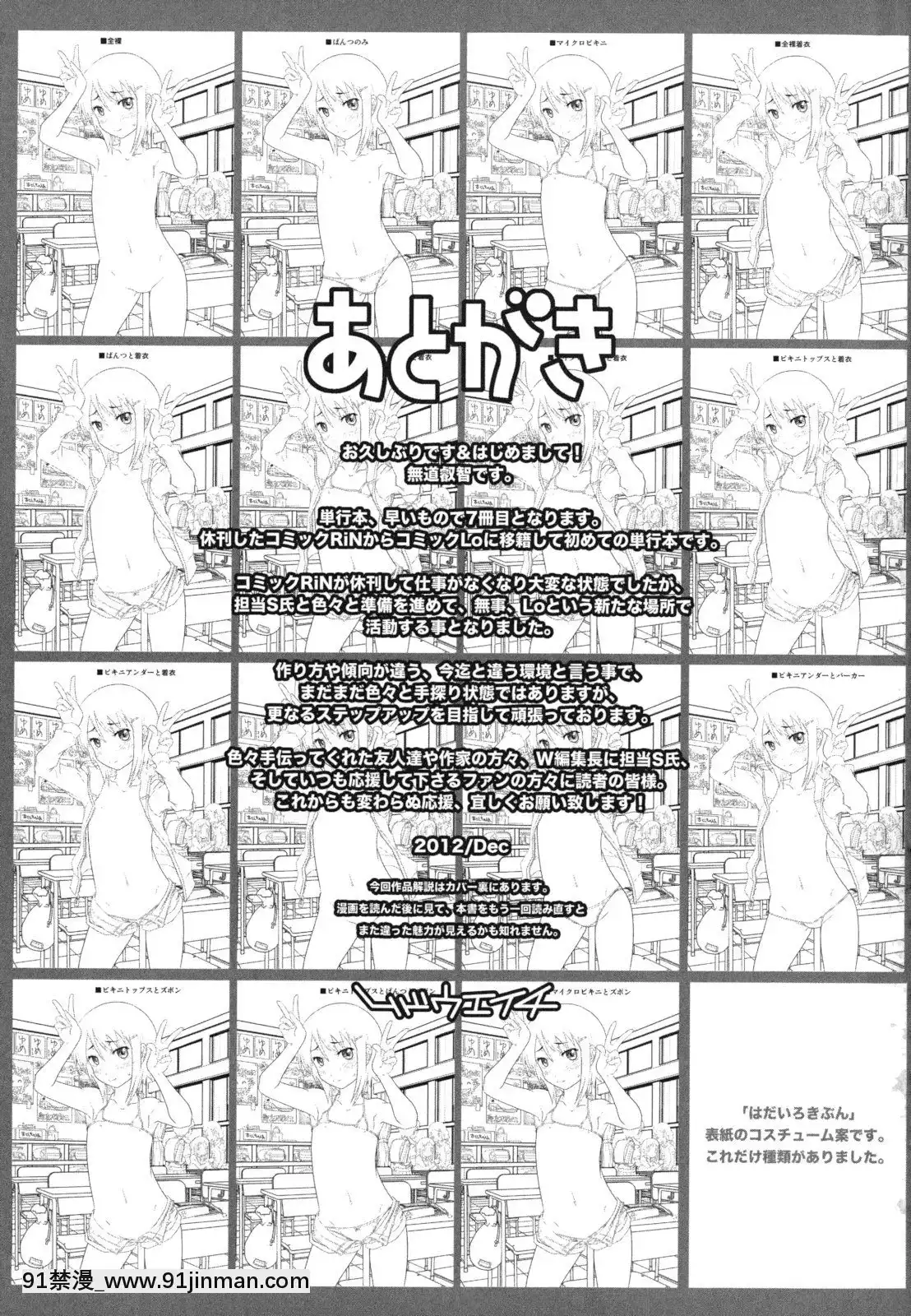 [無道叡智]-はだいろきぶん[18h in gc means]