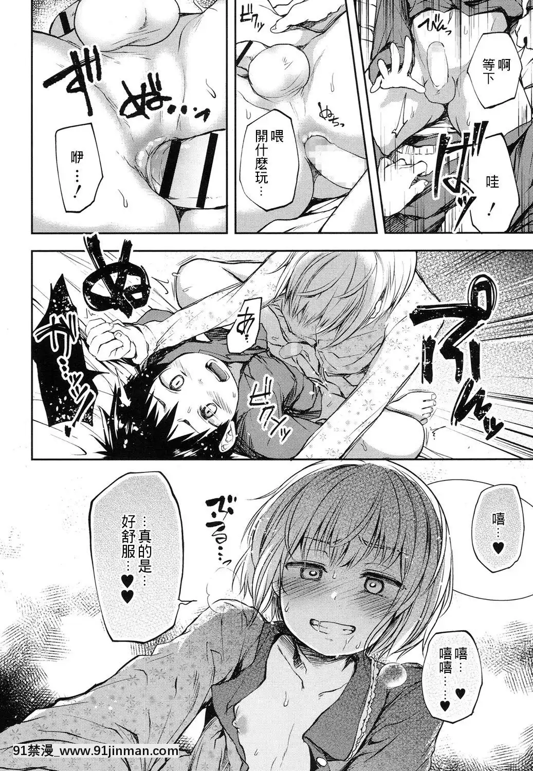 [theoldestcat漢化][あやとあやり]-キミはまるでおんなのこ-(好色少年-Vol.08)[gb h漫]