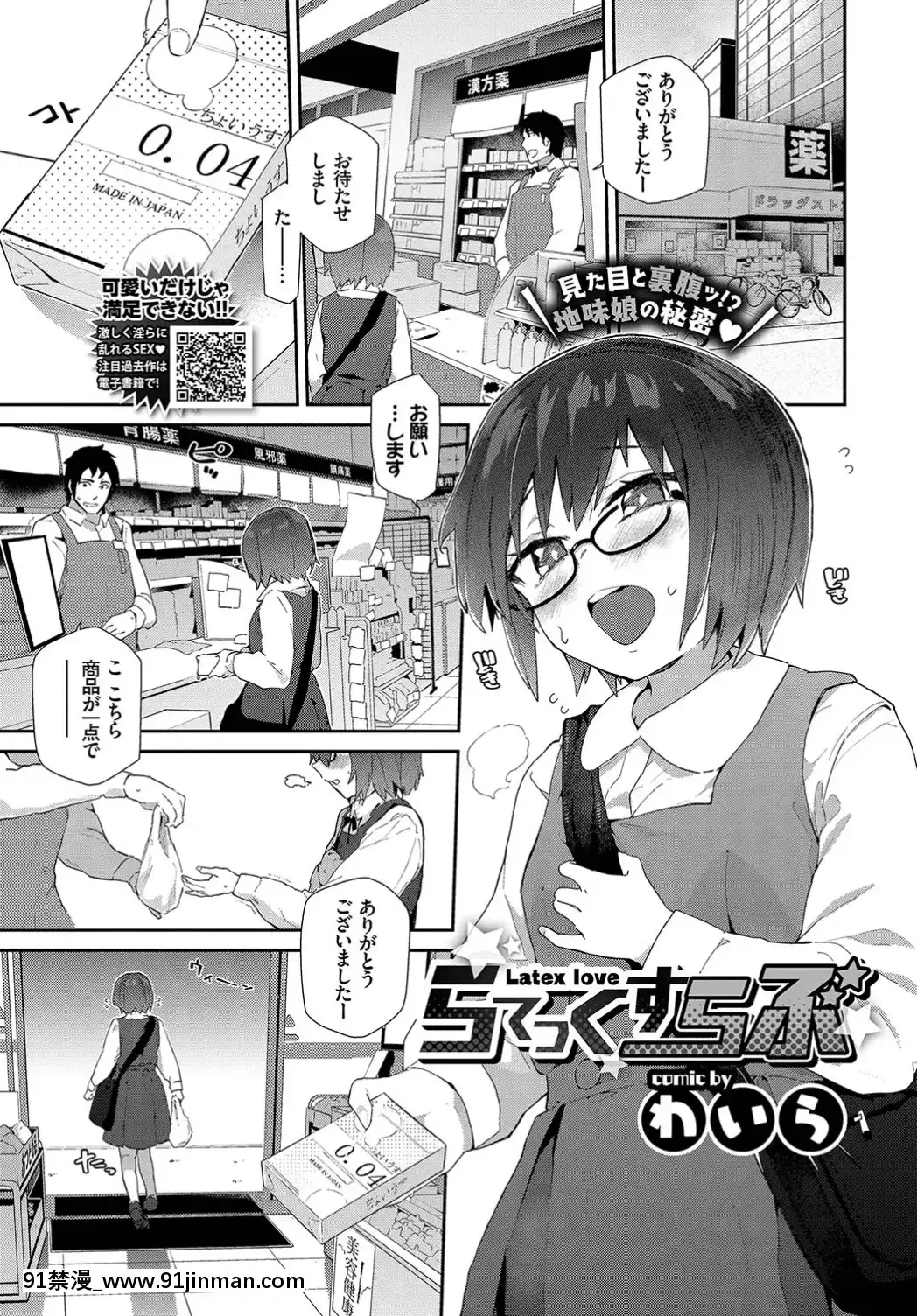 (成年コミック)-[雑誌]-COMIC-BAVEL-2019年6月號-[DL版][立花 h漫]